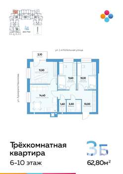 3-к квартира, строящийся дом, 63м2, 9/10 этаж