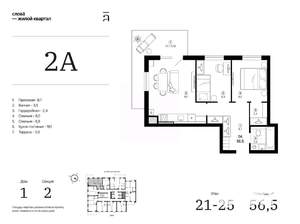 2-к квартира, вторичка, 57м2, 21/25 этаж