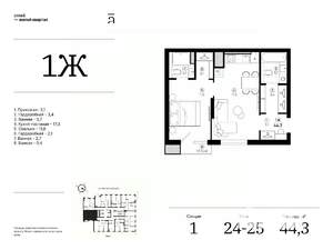 1-к квартира, вторичка, 44м2, 25/25 этаж