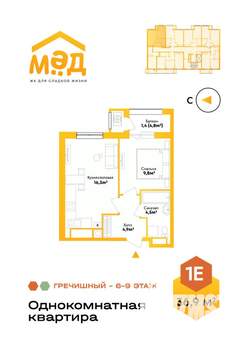 1-к квартира, вторичка, 37м2, 8/9 этаж