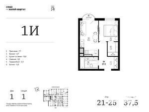 1-к квартира, вторичка, 38м2, 24/25 этаж
