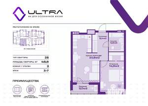 2-к квартира, вторичка, 49м2, 7/19 этаж