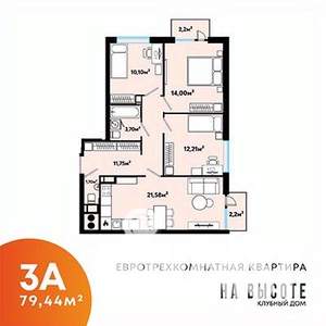 3-к квартира, вторичка, 79м2, 9/25 этаж