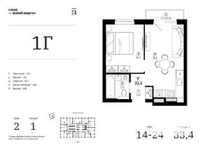 1-к квартира, строящийся дом, 33м2, 21/24 этаж