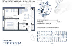 2-к квартира, вторичка, 46м2, 7/11 этаж