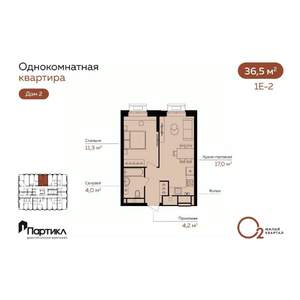 1-к квартира, вторичка, 37м2, 5/21 этаж