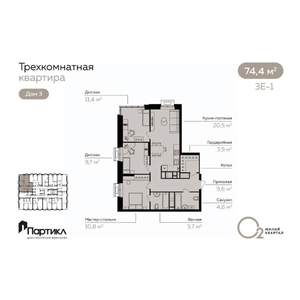 3-к квартира, вторичка, 74м2, 17/21 этаж