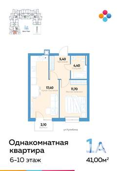 1-к квартира, строящийся дом, 41м2, 7/10 этаж
