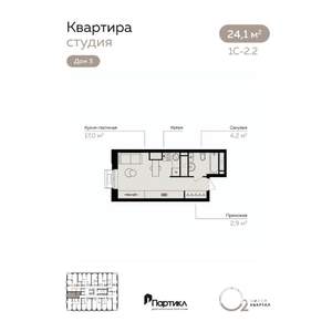 Студия квартира, вторичка, 24м2, 21/21 этаж