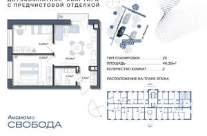 2-к квартира, вторичка, 46м2, 2/11 этаж