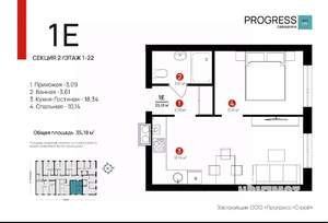 1-к квартира, вторичка, 35м2, 18/23 этаж