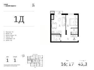 1-к квартира, вторичка, 43м2, 17/25 этаж