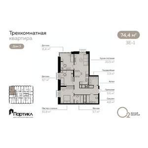 3-к квартира, вторичка, 74м2, 18/21 этаж