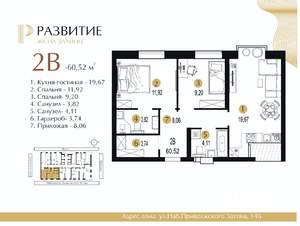 2-к квартира, вторичка, 61м2, 7/25 этаж