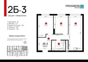 2-к квартира, вторичка, 49м2, 8/9 этаж