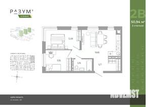 2-к квартира, вторичка, 51м2, 17/18 этаж