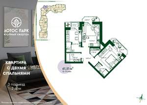 2-к квартира, строящийся дом, 62м2, 13/21 этаж