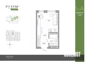 Студия квартира, вторичка, 21м2, 9/18 этаж