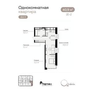 1-к квартира, вторичка, 41м2, 7/21 этаж