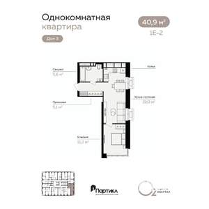 1-к квартира, вторичка, 41м2, 4/21 этаж