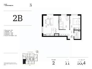 2-к квартира, вторичка, 55м2, 11/25 этаж
