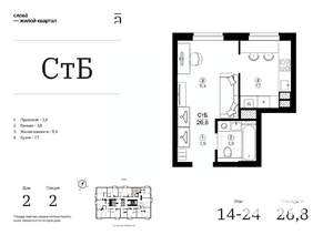 Студия квартира, строящийся дом, 27м2, 23/24 этаж