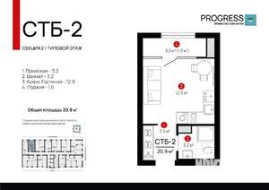 Студия квартира, вторичка, 21м2, 13/24 этаж