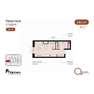 Студия квартира, вторичка, 24м2, 8/21 этаж