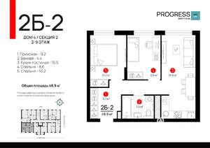 2-к квартира, вторичка, 49м2, 9/9 этаж
