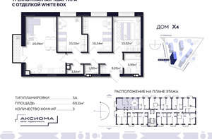 3-к квартира, вторичка, 69м2, 3/10 этаж