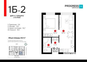 1-к квартира, вторичка, 33м2, 8/9 этаж