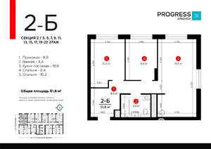 2-к квартира, вторичка, 52м2, 19/24 этаж