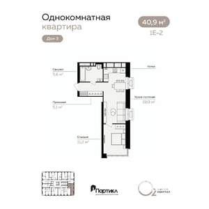 1-к квартира, вторичка, 41м2, 6/21 этаж