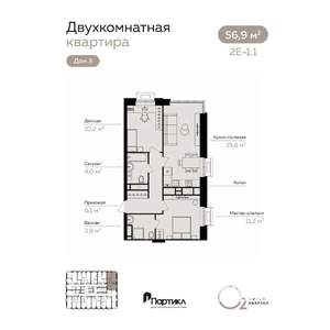 2-к квартира, вторичка, 57м2, 7/21 этаж