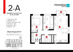 2-к квартира, вторичка, 55м2, 14/24 этаж