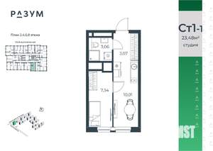 Студия квартира, вторичка, 23м2, 4/18 этаж