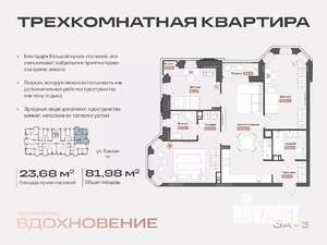 3-к квартира, строящийся дом, 81м2, 3/14 этаж