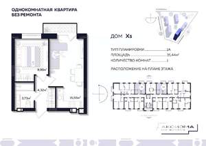 1-к квартира, строящийся дом, 35м2, 4/10 этаж