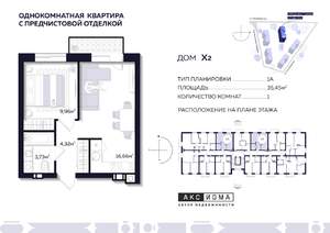 1-к квартира, строящийся дом, 35м2, 2/6 этаж