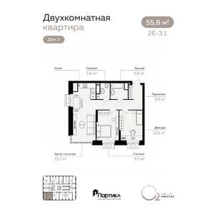 2-к квартира, вторичка, 56м2, 9/21 этаж