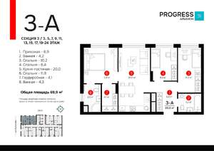 3-к квартира, вторичка, 70м2, 15/24 этаж