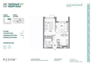 2-к квартира, вторичка, 57м2, 17/25 этаж