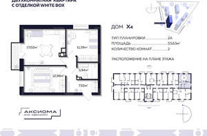 2-к квартира, вторичка, 54м2, 3/10 этаж