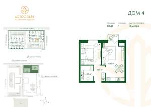 1-к квартира, строящийся дом, 41м2, 15/22 этаж