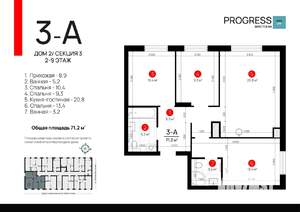3-к квартира, вторичка, 71м2, 8/9 этаж
