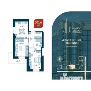 2-к квартира, строящийся дом, 51м2, 6/9 этаж