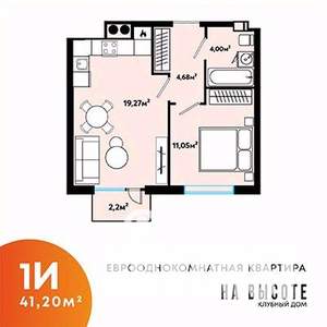 1-к квартира, вторичка, 41м2, 11/25 этаж