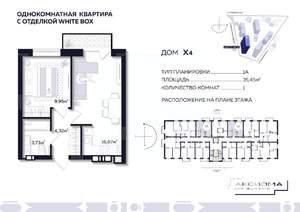 1-к квартира, строящийся дом, 35м2, 8/10 этаж