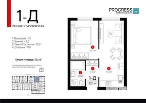 1-к квартира, вторичка, 32м2, 4/24 этаж