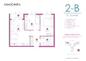 2-к квартира, вторичка, 55м2, 3/23 этаж